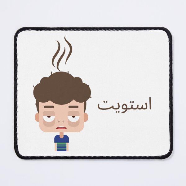 Item preview, arabic ( استويت ) designed and sold by simpleima.