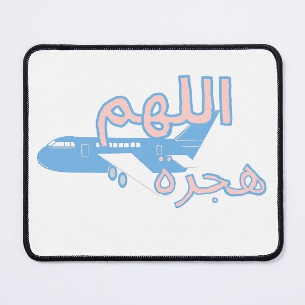 Item preview, arabic ( اللهم هجرة ) designed and sold by simpleima.
