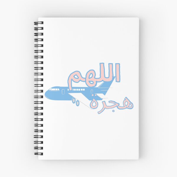 Item preview, arabic ( اللهم هجرة ) designed and sold by simpleima.