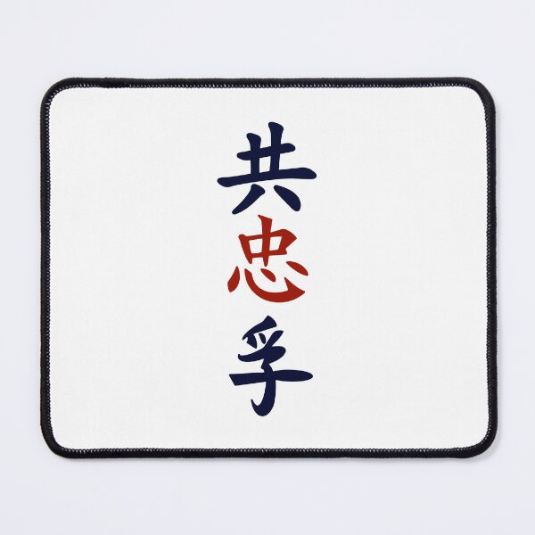 Item preview, Japanese Shinobi Text (Version 2) designed and sold by weirdandstrange.