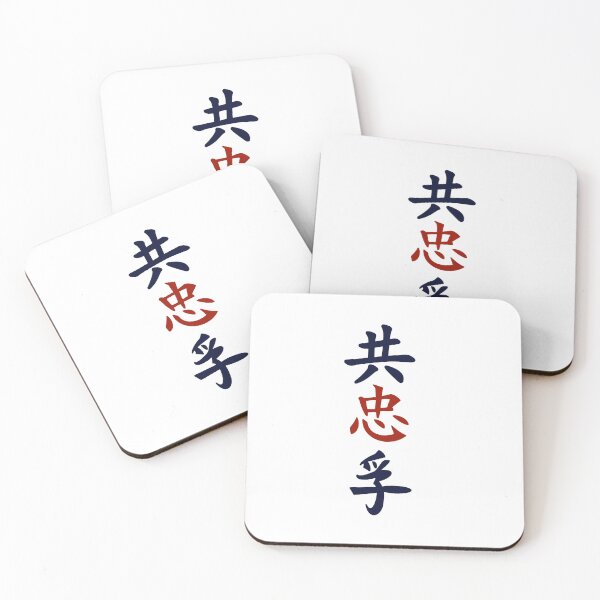 Item preview, Japanese Shinobi Text (Version 2) designed and sold by weirdandstrange.