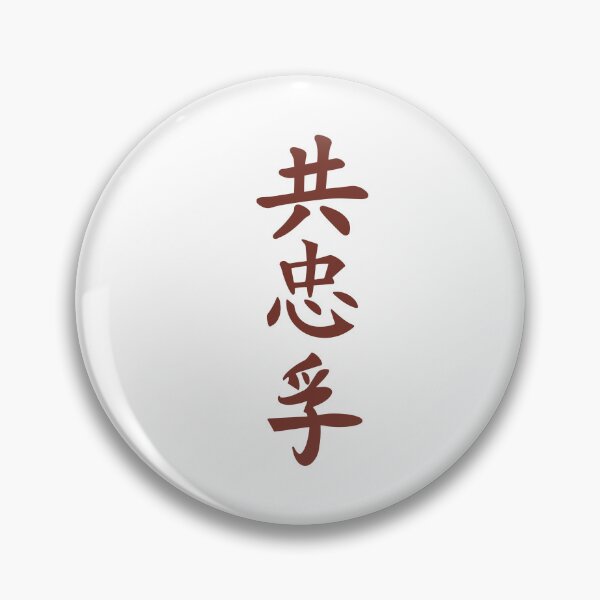 Item preview, Japanese Shinobi Text (Version 3) designed and sold by weirdandstrange.