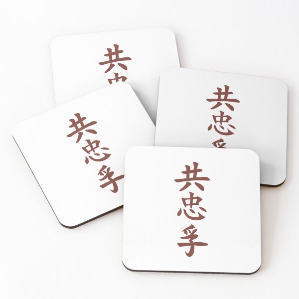 Item preview, Japanese Shinobi Text (Version 3) designed and sold by weirdandstrange.