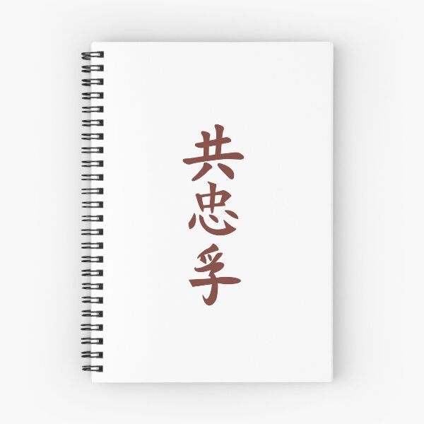 Item preview, Japanese Shinobi Text (Version 3) designed and sold by weirdandstrange.