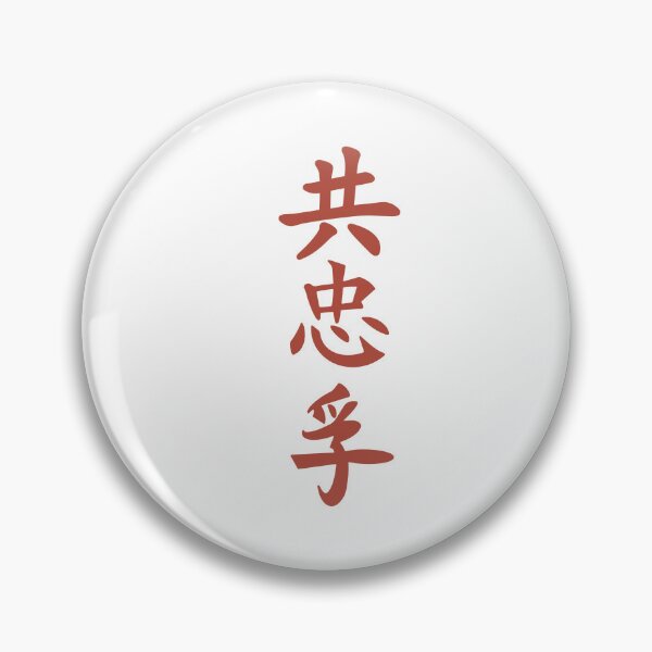 Item preview, Japanese Shinobi Text (Version 4) designed and sold by weirdandstrange.