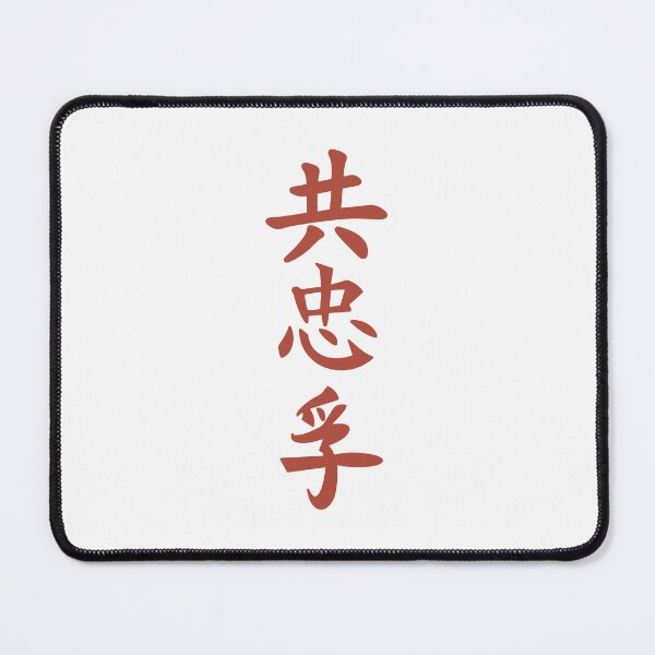 Item preview, Japanese Shinobi Text (Version 4) designed and sold by weirdandstrange.