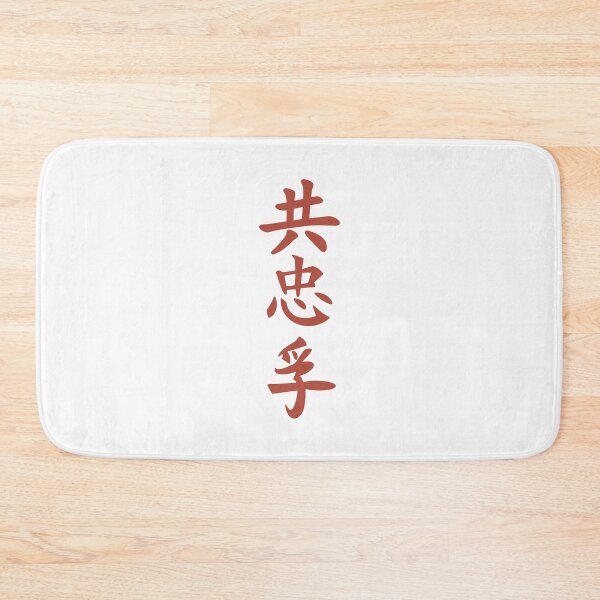 Item preview, Japanese Shinobi Text (Version 4) designed and sold by weirdandstrange.