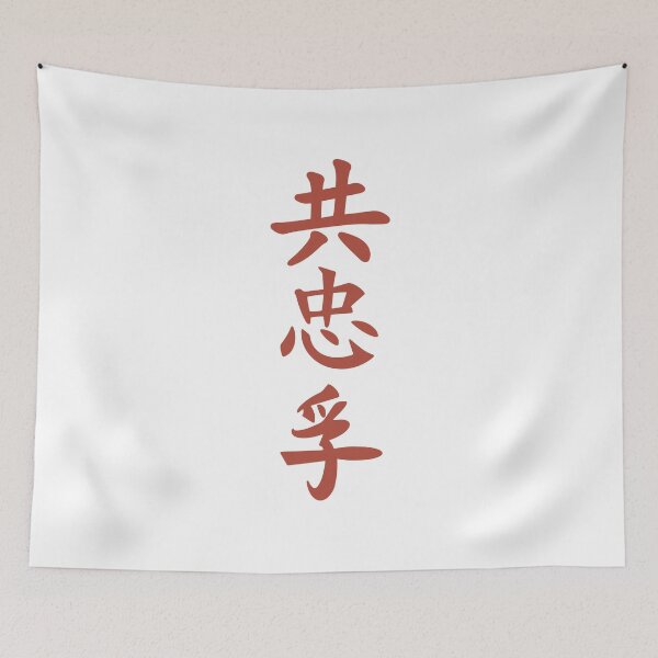 Item preview, Japanese Shinobi Text (Version 4) designed and sold by weirdandstrange.