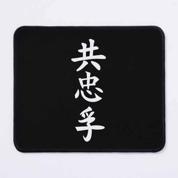 Item preview, Japanese Shinobi Text (Version 5) designed and sold by weirdandstrange.