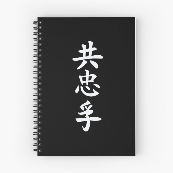 Item preview, Japanese Shinobi Text (Version 5) designed and sold by weirdandstrange.