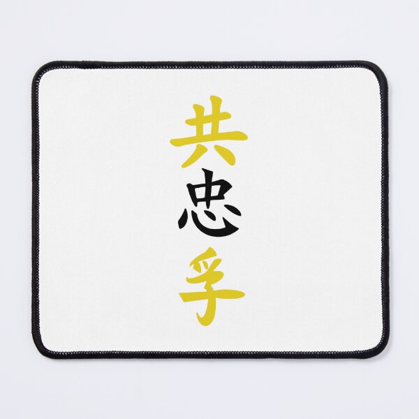 Item preview, Japanese Samurai Text (Version 4) designed and sold by weirdandstrange.