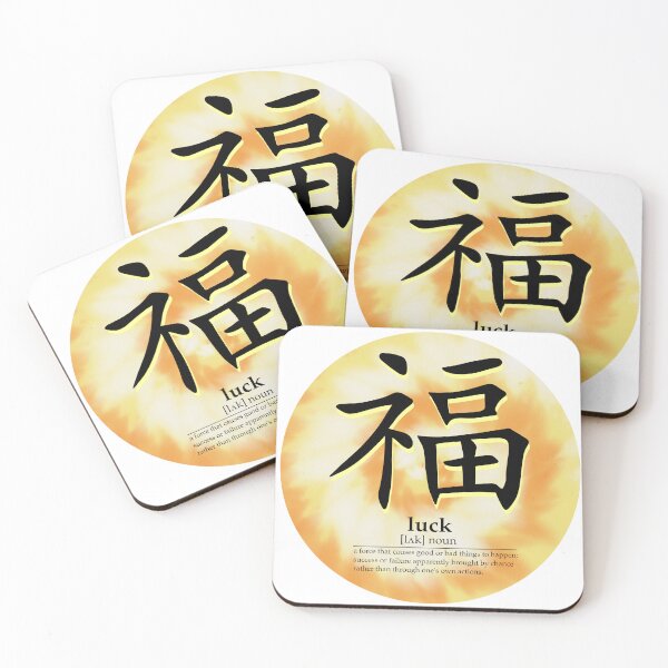 Item preview, Yellow luck chinese symbol designed and sold by kayadmu.