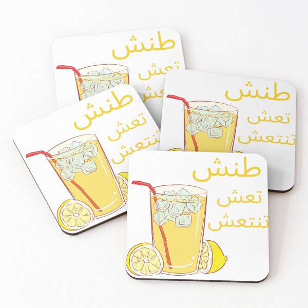 Item preview, Arabic ( طنش تعش تنتعش ) designed and sold by simpleima.