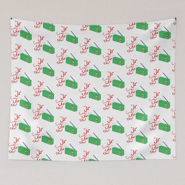 Item preview, Arabic ( كل يغني على ليلاه ) designed and sold by simpleima.