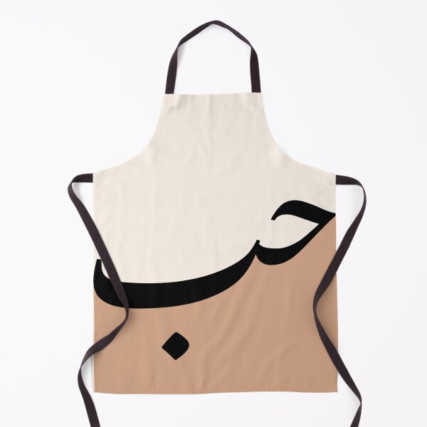Item preview, Hubb Hub حب Love Arabic Calligraphy in Tan color designed and sold by ZamZamDesign.