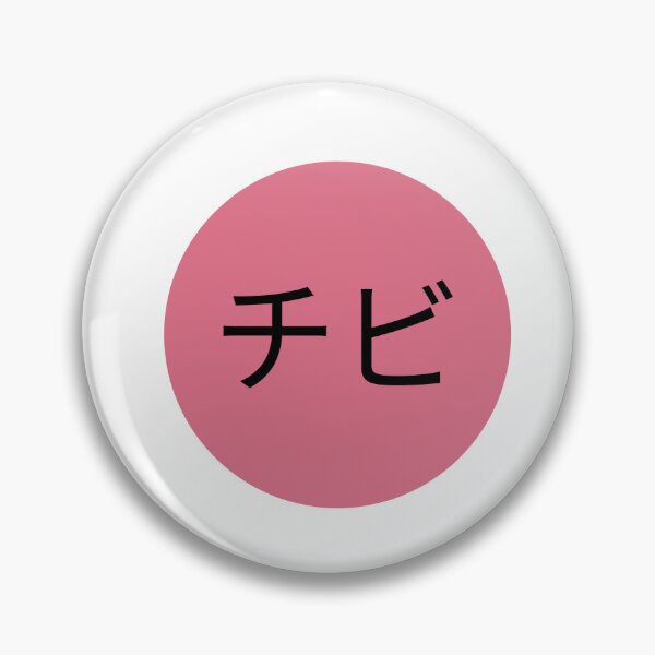 Item preview, Chibi - Cat Name - Japanese  designed and sold by Name-Bubble.