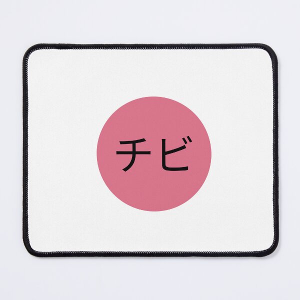 Item preview, Chibi - Cat Name - Japanese designed and sold by Name-Bubble.