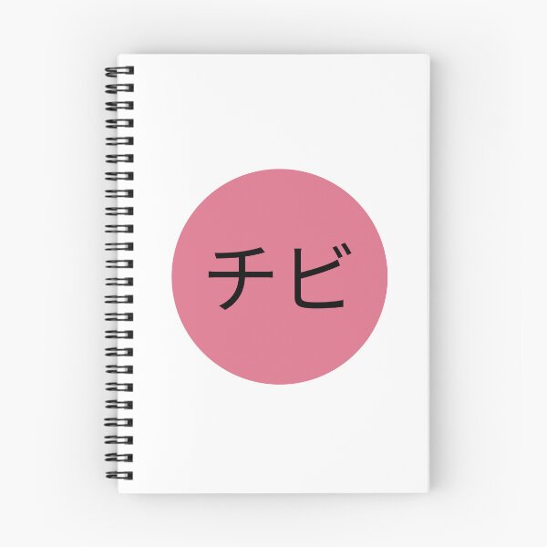 Item preview, Chibi - Cat Name - Japanese  designed and sold by Name-Bubble.