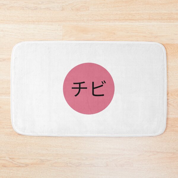 Item preview, Chibi - Cat Name - Japanese  designed and sold by Name-Bubble.