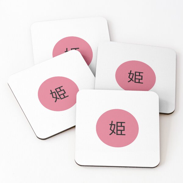 Item preview, Hime- Cat Name - Japanese  designed and sold by Name-Bubble.