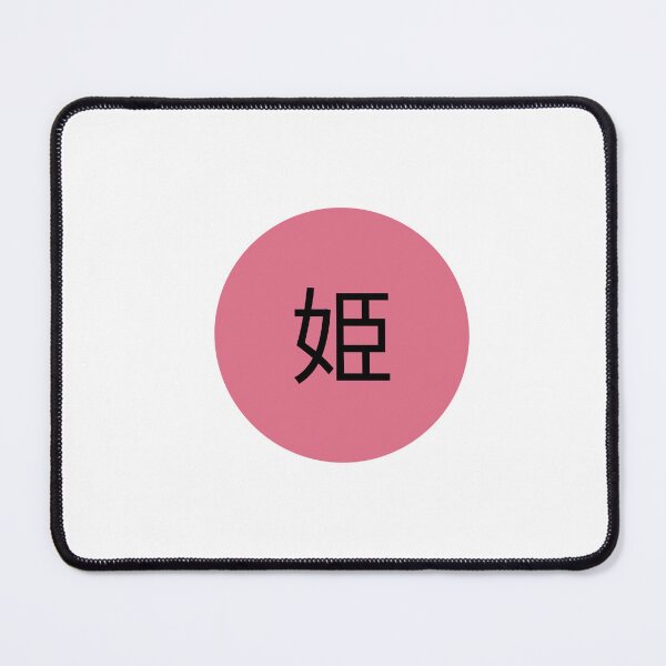 Item preview, Hime- Cat Name - Japanese designed and sold by Name-Bubble.