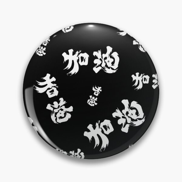 Item preview, Hong Kong Add Oil 香港 加油 Honkonger designed and sold by ddworkshop.