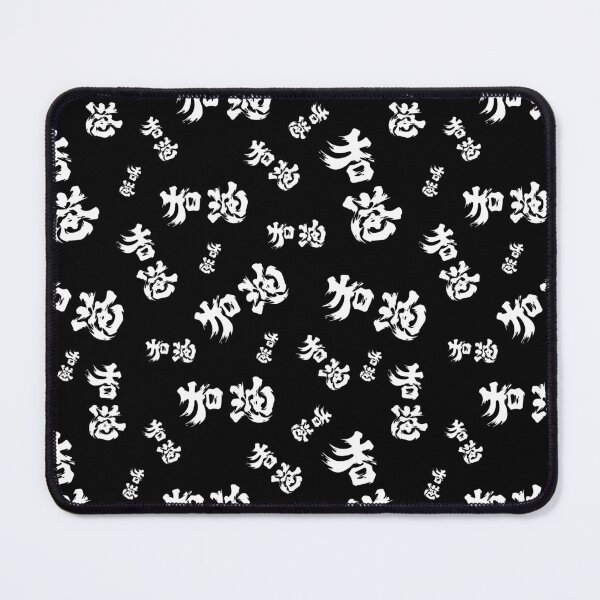 Item preview, Hong Kong Add Oil 香港 加油 Honkonger designed and sold by ddworkshop.