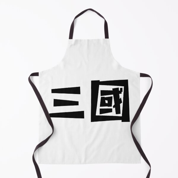 Item preview, Three Kingdoms - San Guo - Chinese History designed and sold by JourneyCreative.