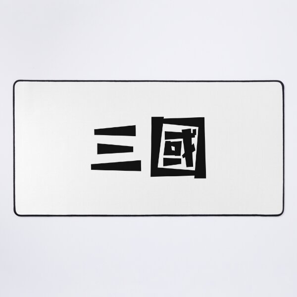 Item preview, Three Kingdoms - San Guo - Chinese History designed and sold by JourneyCreative.