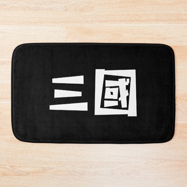 Item preview, Three Kingdoms - San Guo - Ancient China designed and sold by JourneyCreative.
