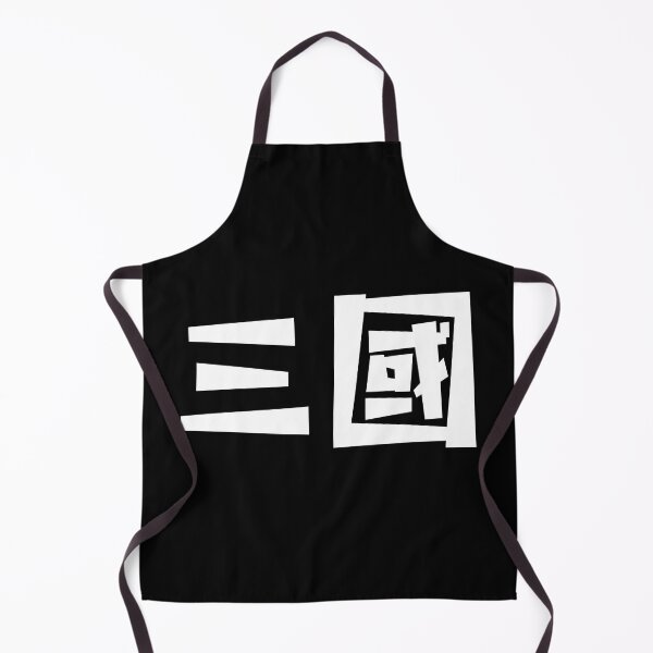 Item preview, Three Kingdoms - San Guo - Ancient China designed and sold by JourneyCreative.