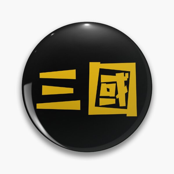 Item preview, Three Kingdoms - San Guo - Ancient China designed and sold by JourneyCreative.