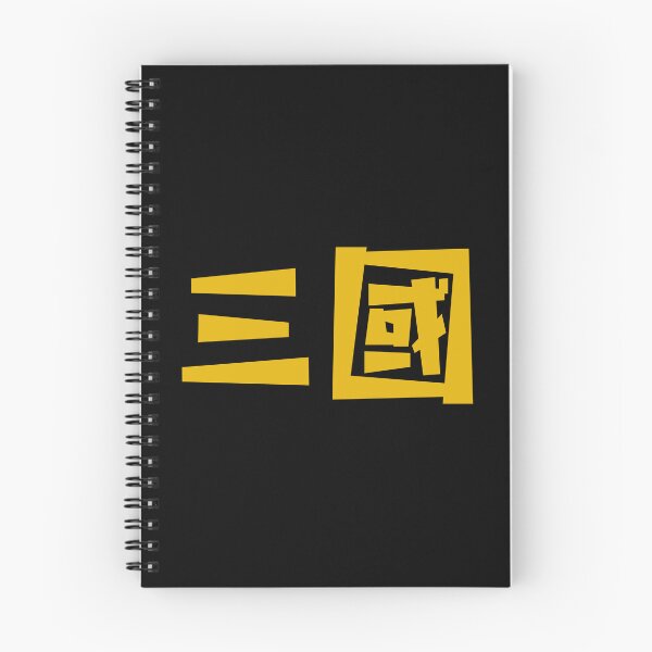 Item preview, Three Kingdoms - San Guo - Ancient China designed and sold by JourneyCreative.
