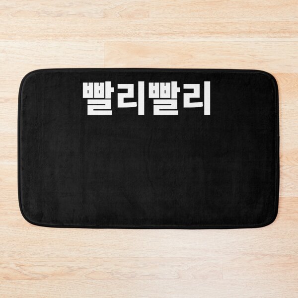 Item preview, pali pali date prisa en coreano Hangul Korea Kdrama K-pop designed and sold by JoDesignLab.