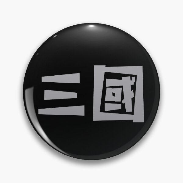 Item preview, Three Kingdoms - San Guo - Ancient China designed and sold by JourneyCreative.