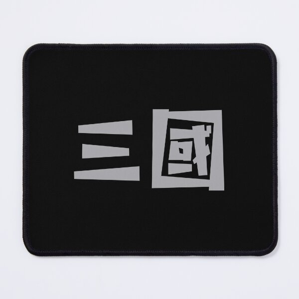 Item preview, Three Kingdoms - San Guo - Ancient China designed and sold by JourneyCreative.