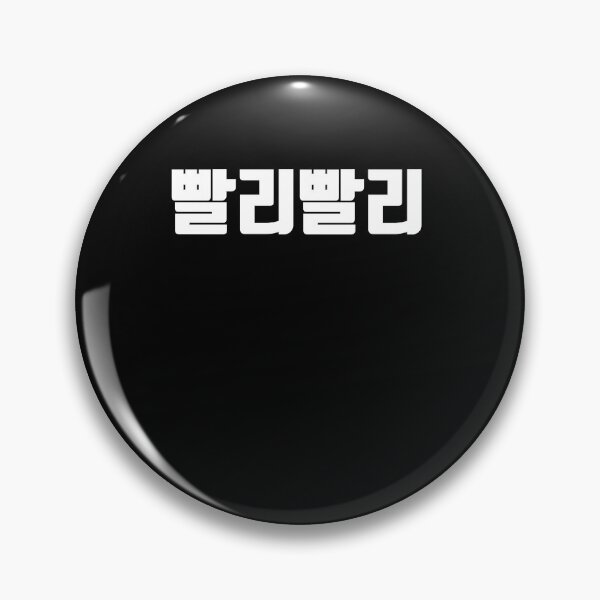 Item preview, pali pali hurry in Korean Hangul Korea Kdrama K-pop designed and sold by JoDesignLab.