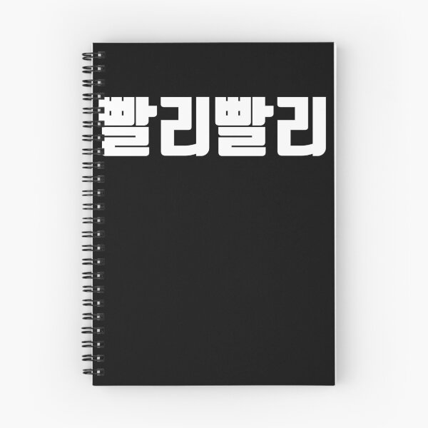 Item preview, pali pali hurry in Korean Hangul Korea Kdrama K-pop designed and sold by JoDesignLab.