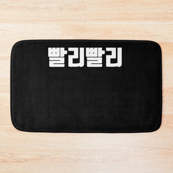 Item preview, pali pali hurry in Korean Hangul Korea Kdrama K-pop designed and sold by JoDesignLab.