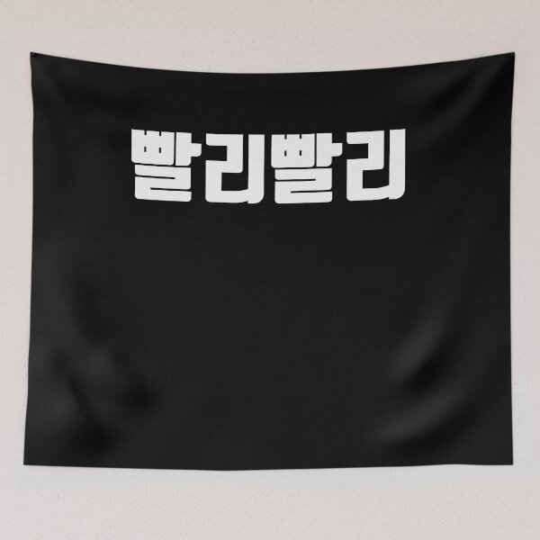 Item preview, pali pali hurry in Korean Hangul Korea Kdrama K-pop designed and sold by JoDesignLab.