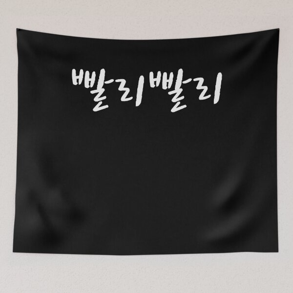 Item preview, pali pali hurry in Korean Hangul Korea Kdrama K-pop designed and sold by JoDesignLab.