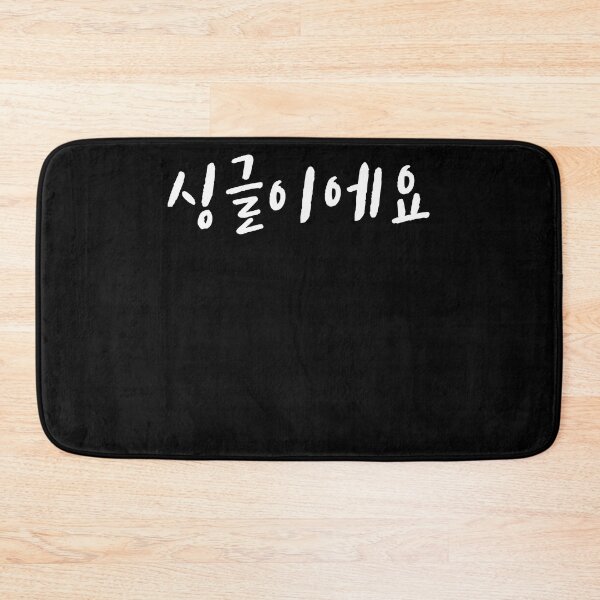 Item preview, I'm single in Korean Hangul Korea Kdrama K-pop designed and sold by JoDesignLab.