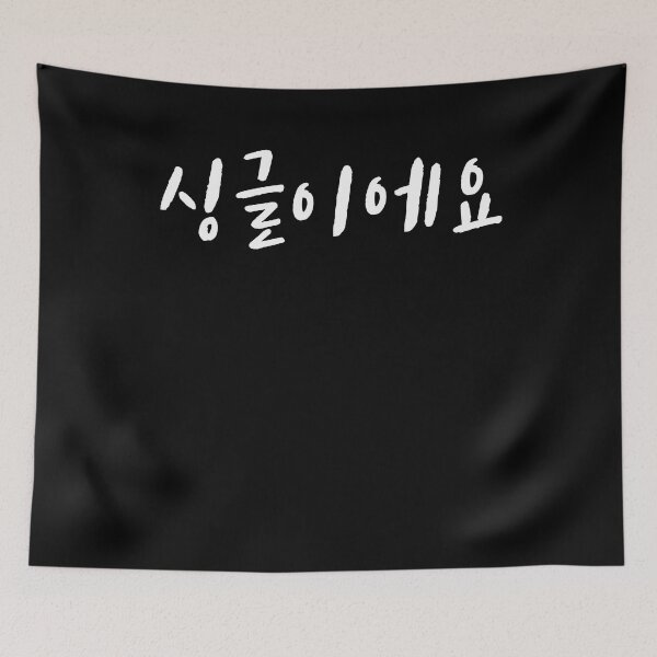 Item preview, I'm single in Korean Hangul Korea Kdrama K-pop designed and sold by JoDesignLab.