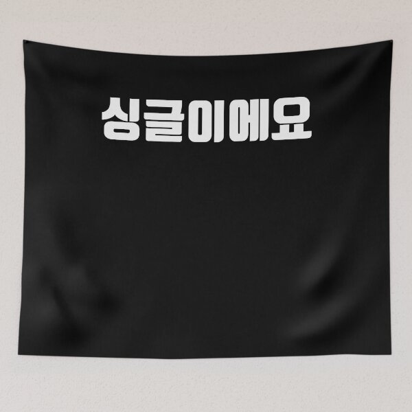 Item preview, I'm single in Korean Hangul Korea Kdrama K-pop designed and sold by JoDesignLab.