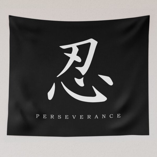 Item preview, Perseverance Motivational Kanji Japanese Calligraphy designed and sold by greatblackboard.