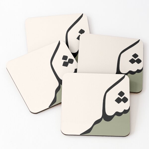 Item preview, Sage Color Shukr شكر Arabic Islamic calligraphy designed and sold by ZamZamDesign.