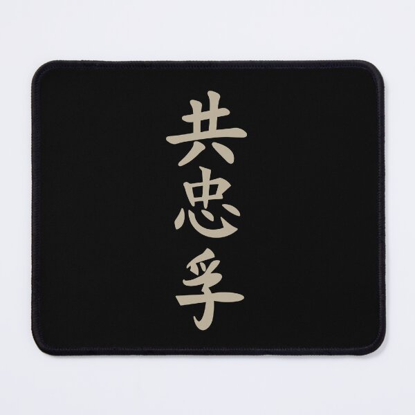 Item preview, Japanese Samurai Text (Version 5) designed and sold by weirdandstrange.