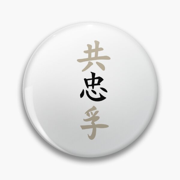 Item preview, Japanese Shinobi Text  designed and sold by weirdandstrange.