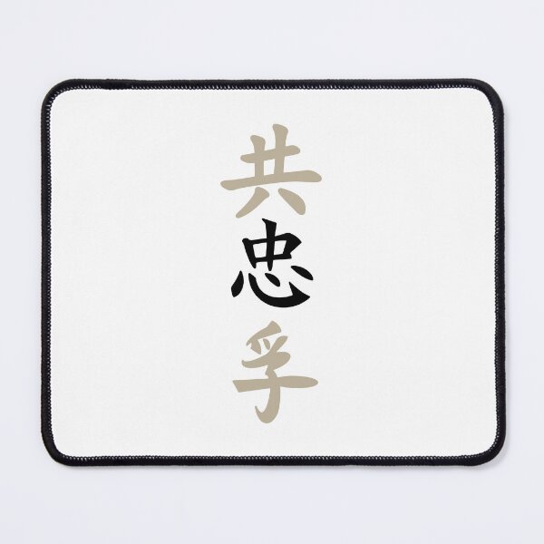 Item preview, Japanese Shinobi Text  designed and sold by weirdandstrange.