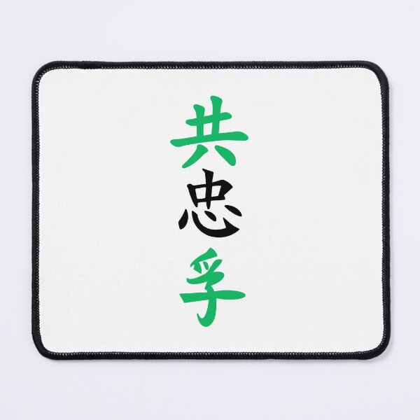 Item preview, Japanese Shinobi Text (Version 2) designed and sold by weirdandstrange.